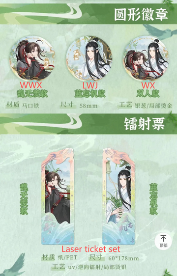 MDZS Gu Quan XYQA Merch